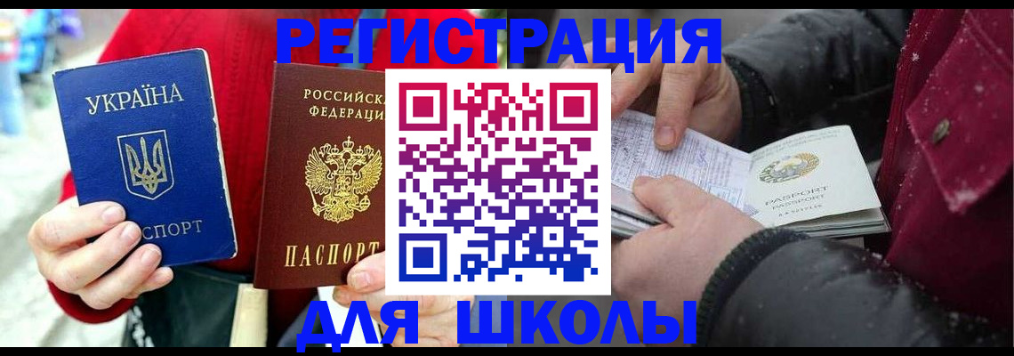 временная регистрация купить в Нефтекамске