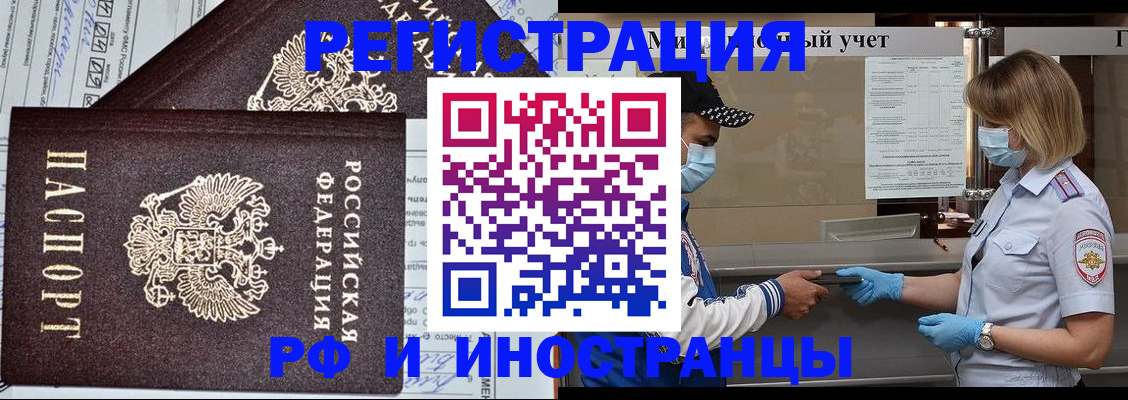 регистрация в Нефтекамске