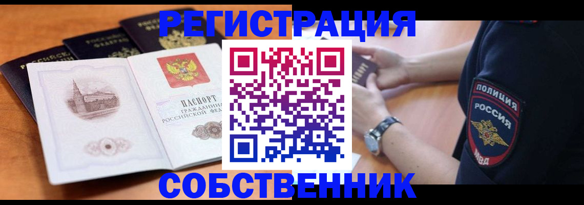 временная регистрация поиск в Нефтекамске