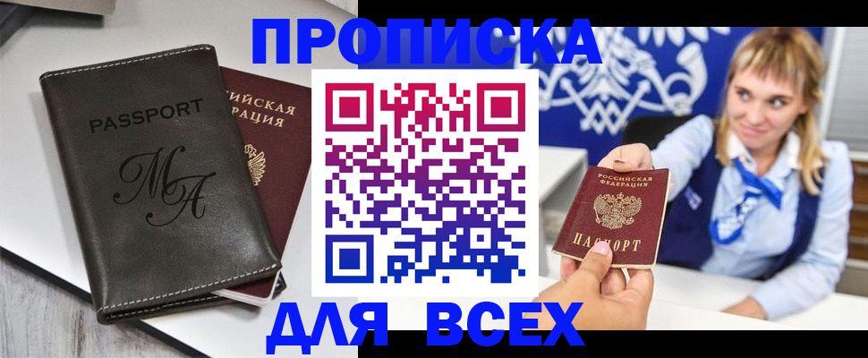 временная регистрация купить в Нефтекамске