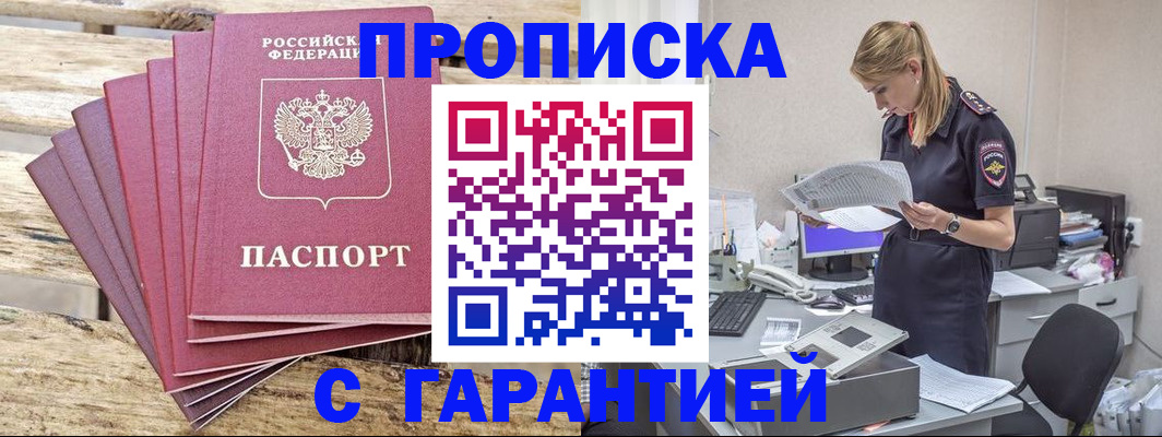 временная регистрация госуслуги в Нефтекамске