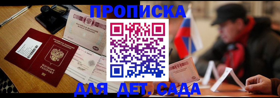 где прописаться в Нефтекамске